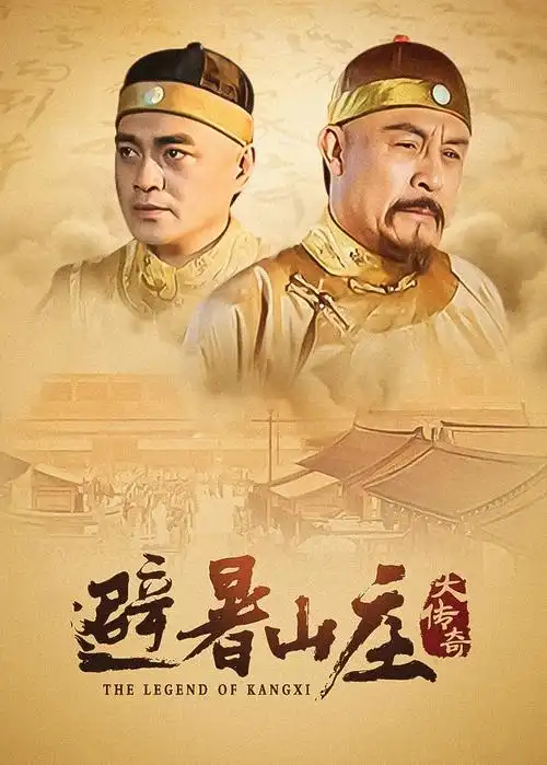 迷雾之城 剧集海报