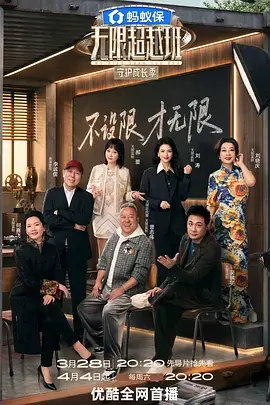 宝贝食堂 综艺海报