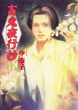 星辰变 动漫海报