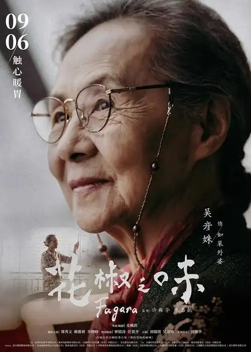 霸王列传 动漫海报